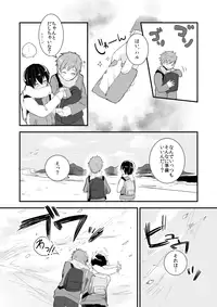 [Kokon no Kaze (Raipanda)] Himitsu no Chu Chu Chu (Free!) [Digital]