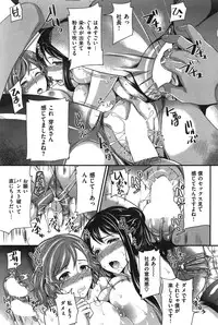 COMIC Shitsurakuten Vol.06 2011-12
