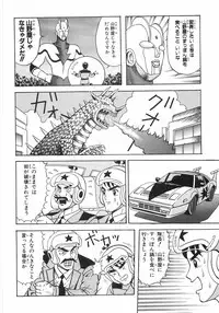 [Arai Kaikan] Ero Note