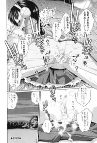 [Tsubaki Jushirou] My Mai Secret