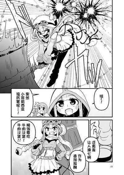 Riyuriyu Risugureho no Uwasa 3