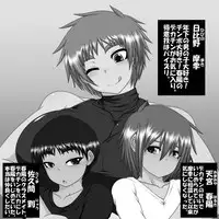 [Hatomame (Ago)] Uchi no Musume to Otokonoko! ~Umanami Chinpo Tai Pork Bits~