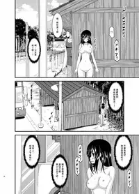 [valssu (Charu)] Roshutsu Biyori (Non Non Biyori) [Chinese] [surely個人漢化] [Digital]