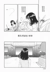 [Kitakawa Touta] Wakaba Mariji