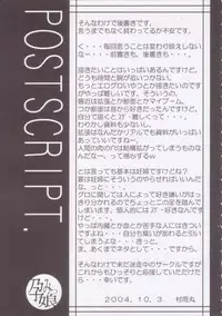 (SC25) [Domestic animals (Murasame Maru)] Haramikko