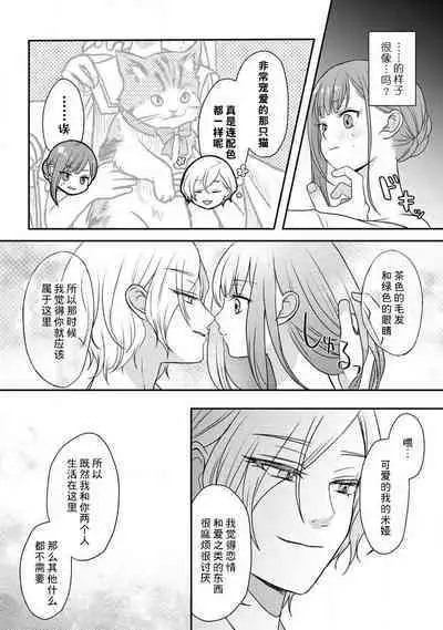 [tsugumi] Kawaii Boku no Mia Tennen Kizoku-sama no Aisare Maid | 我可愛的米婭 為天然貴族所愛的女僕 1-5 [Chinese] [莉赛特汉化组]