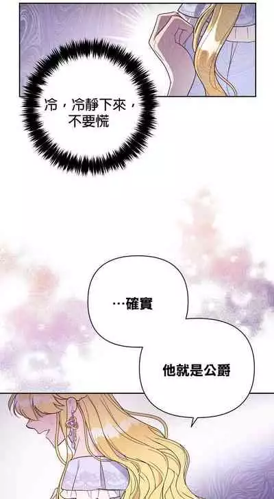 [Lelle/Yoo Seong]The Boomerang Duke Ch.01｜乞丐公爵Ch.01[Chinese] [橄榄汉化组]