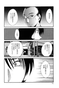 [TsuyaTsuya] Hadaka no Kusuriyubi 2