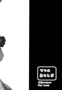 Narumi-chan ga Ganbaru Hon