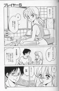 [Keno Yantarou] Player S