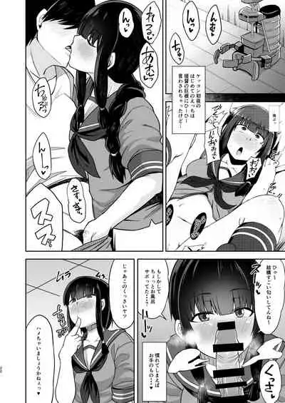 Kitakami-sama to Doutei Teitoku Soushuuhen