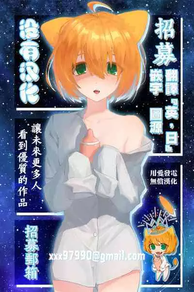 Shukushousarete Pantsu no Naka o Souji Saserareru manga