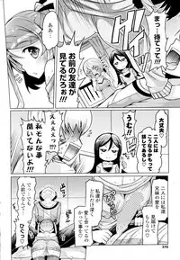 [EBA] Imouto ja naimon!! (Complete)