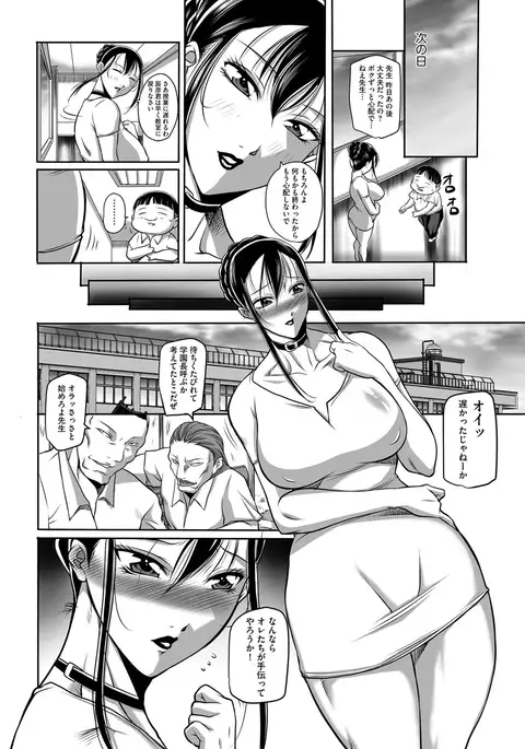 Houman Onna Kyoushi Choukyou "Kyouka"