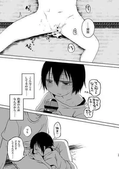 Misaki no Mukou de Machiawase 2