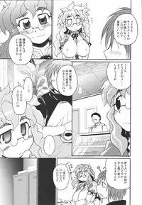 [Kabushikigaisha Toranoana (Various)] Shinzui Vol. 1