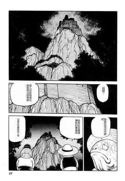 Dorei Senshi Maya I
