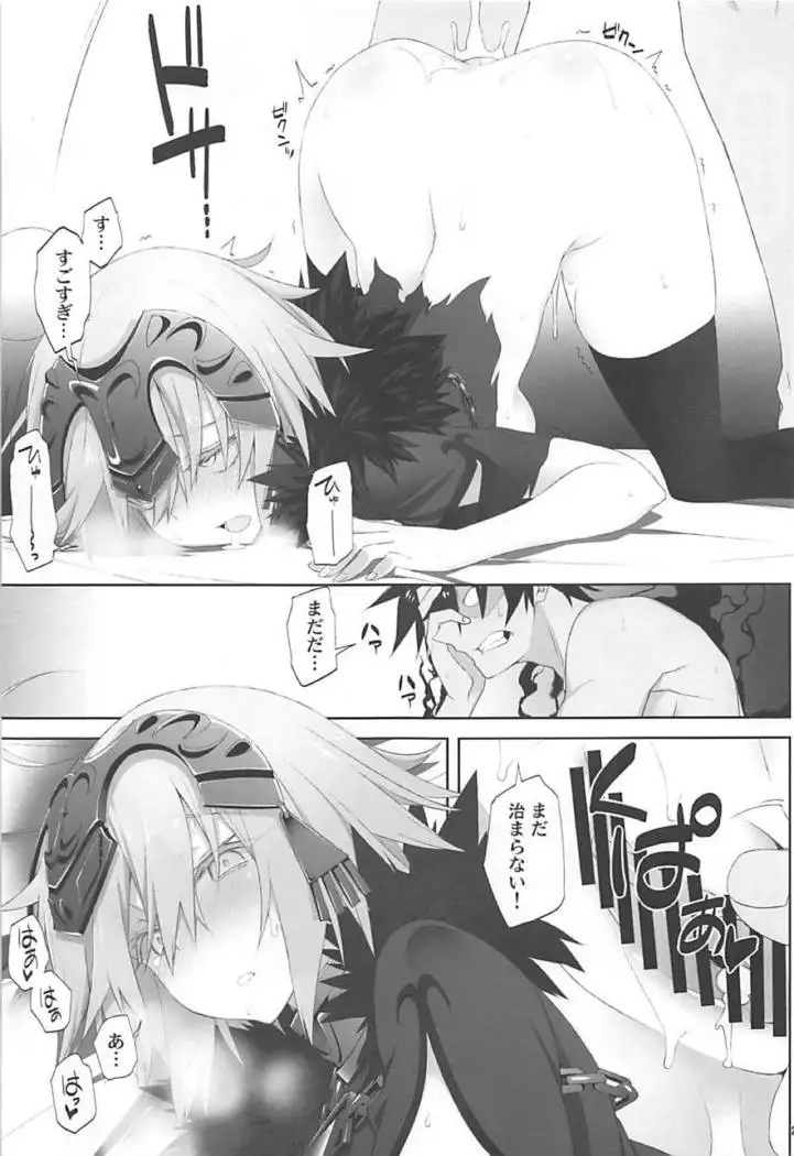 Kizuna Lv.max Jeanne Alter