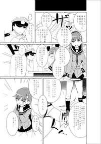 (COMIC1☆9) [Beni Jake Soran (prhs)] Ooi ga "Teitoku Senyou Onaho" Atsukaisareru Bon (Kantai Collection -KanColle-)