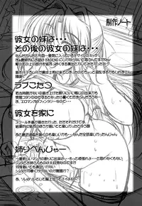 [Warashibe] Otome Gokoro [Decensored]