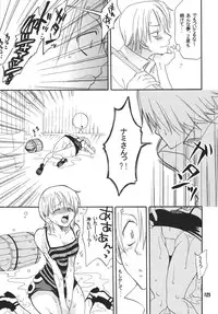 (C68) [Kurione-sha (YU-RI)] Kaizoku Musume. DX (One Piece)