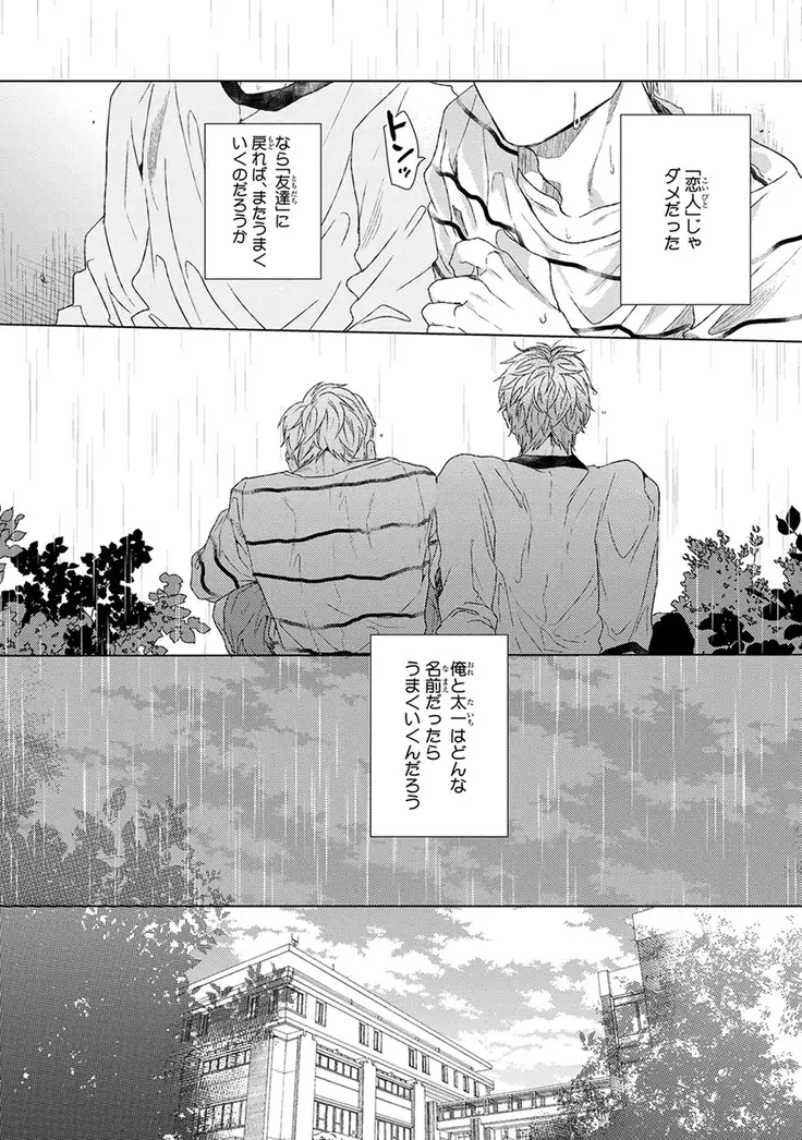 Escape Journey Vol.01