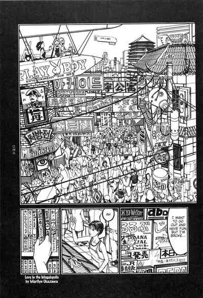 [OHKOSHI Koutarou] Moon-Eating Insects [English] [Fumikiri] (Ch. 1-8 of 9)