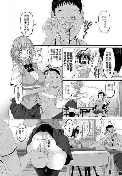 Hinamix | 日菜有够骚