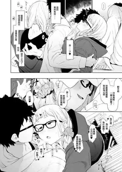 [Eightman] EIGHTMAN sensei no okage de Kanojo ga dekimashita! 3 (COMIC HOTMILK 2022-04) [Chinese] [無邪気漢化組] [Digital]
