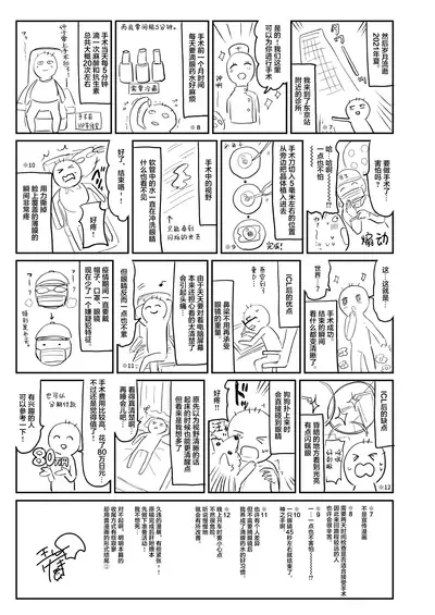 Zenbu Kimi no Sei da. III