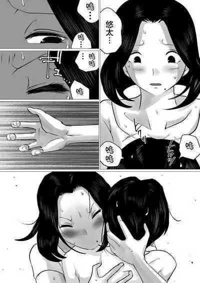 Jitsu no Oyako de Haitoku SEX o Shimakutta, Toaru Natsu no Ichinichi. | 親生母子禁忌SEX做了個爽的，某個夏日。