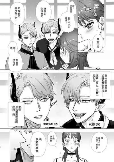 [Mauve (Oniben Katze)] dog eat dog era ~Ryuujinzoku Dorei no Futago to Saimin Koubi~ [Chinese] [路过的骑士汉化组]