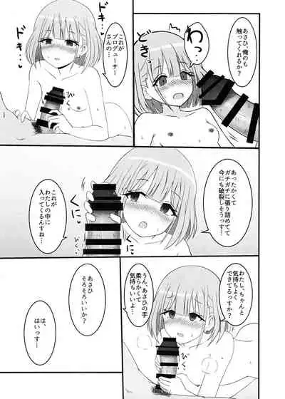 (IDOL STAR FESTIV@L 08) [Rodents (Reitou Dentai)] Asahi ga noboru made (THE iDOLM@STER: Shiny Colors)