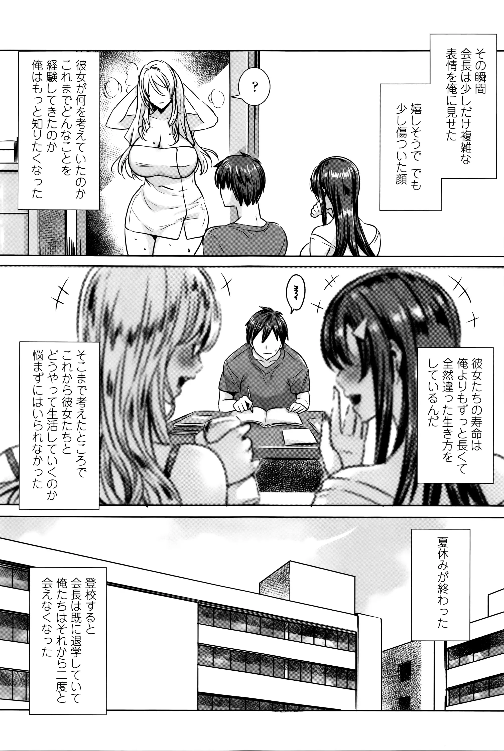 Kyuuketsu Onnakyoushi no Kenzoku Seikatsu ~Lesson with Vampire~