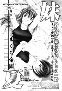 Comic ChoiS 2007-12 Vol.07