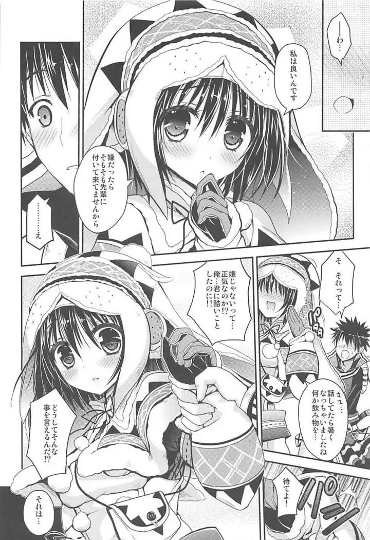 はんたっこ 6