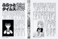 [Anthology] PetaFeti. 3