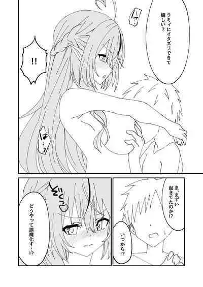 Yoi x Nemu Lamy