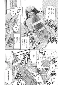 [Sada Ko-ji] Idol Dorei ~Shigyaku no Choukyou Live~