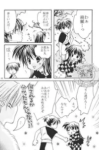 [Inuyasha] Kuki