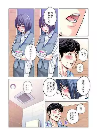 [HGT Lab (Tsusauto)] Jichikai no Hitozuma wa Totemo Ecchi Deshita. 2 Chiku Center Shokuin Nakahara Keiko Hen [Full Color ver.]
