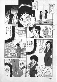 [Shiroi Gunpan] Ruo-chan Kumo nii Naru