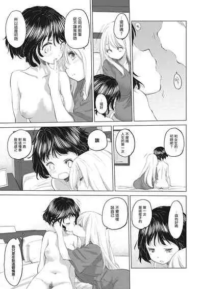 [Kurogane Kenn] Tae-chan to Jimiko-san Ch.1-8 | 小任与地弥子小姐 第1-8话 [Chinese] [暴碧汉化组] [Digital] [Ongoing]