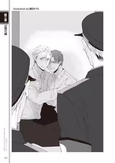 Kusa no Rekishi o Atsumete Mairimashita. Oosame Kudasai - Light maniac text series sp Illustrated File of Homosexuality