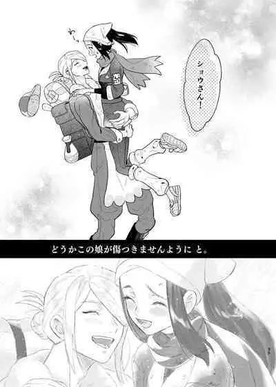 Last Journey