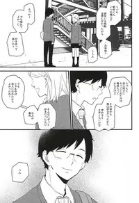 (C88) [chicken (39rou)] Mijokamon PLUS (Barakamon)