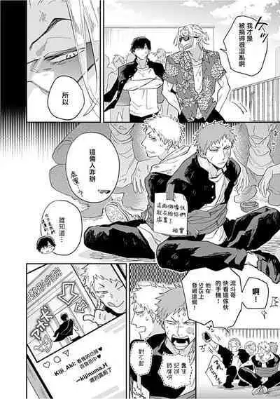 Kasenshiki RomiJuli Kousou Kyoku | 河岸的爱情抗争曲 Ch. 1-4
