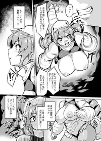 [Izanagi (Otoo)] Osoreteita Red King Senpai no Haiboku Sengen (Kaiju Girls) [Digital]