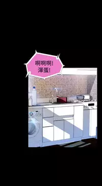 [KKUN &INSANE] Love Parameter 恋爱辅助器 86-91 [Chinese]