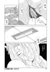 [Aki Matsuri] Inniku no Yuuwaku